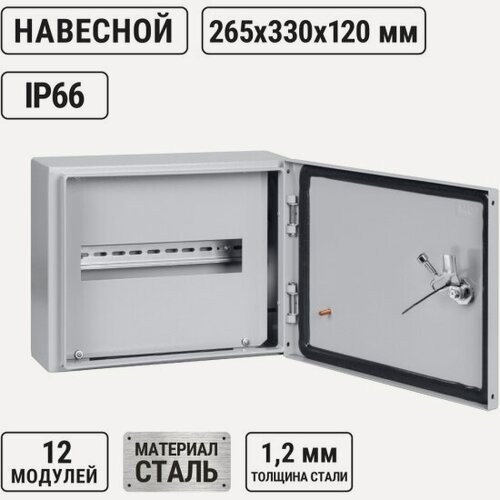 Изображение товара Корпус металлический Tdm Electric ЩРН-12 IP66 (265х330х120), SQ0905-0070