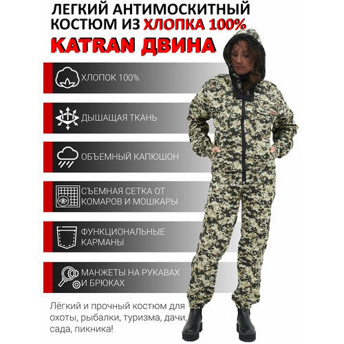 Костюм женский антимоскитный летний KATRAN Двина Хлопок 100% с антимоскитной сеткой, серая цифра, Размер: 60-62