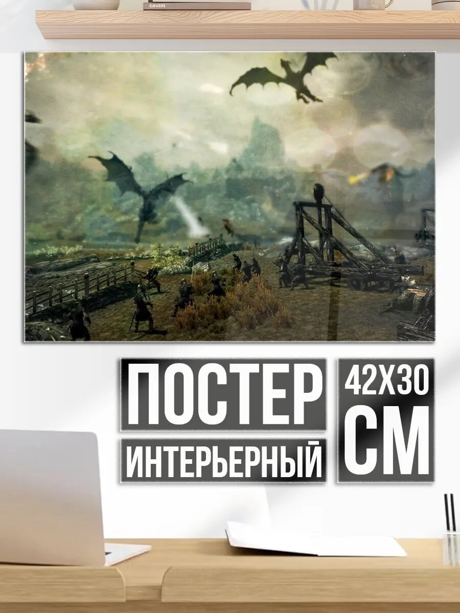 Плакат постер Нашествие драконов