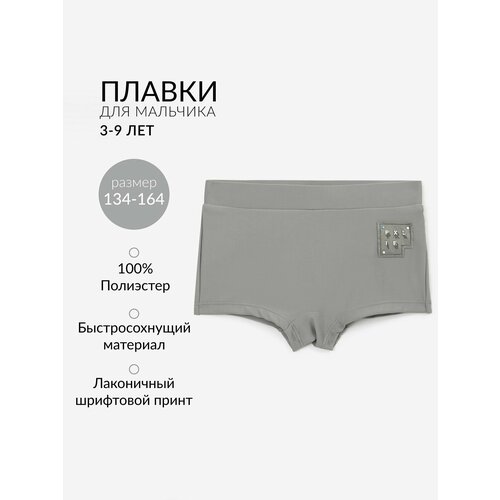 фото Плавки gulliver, размер 98-104, серый