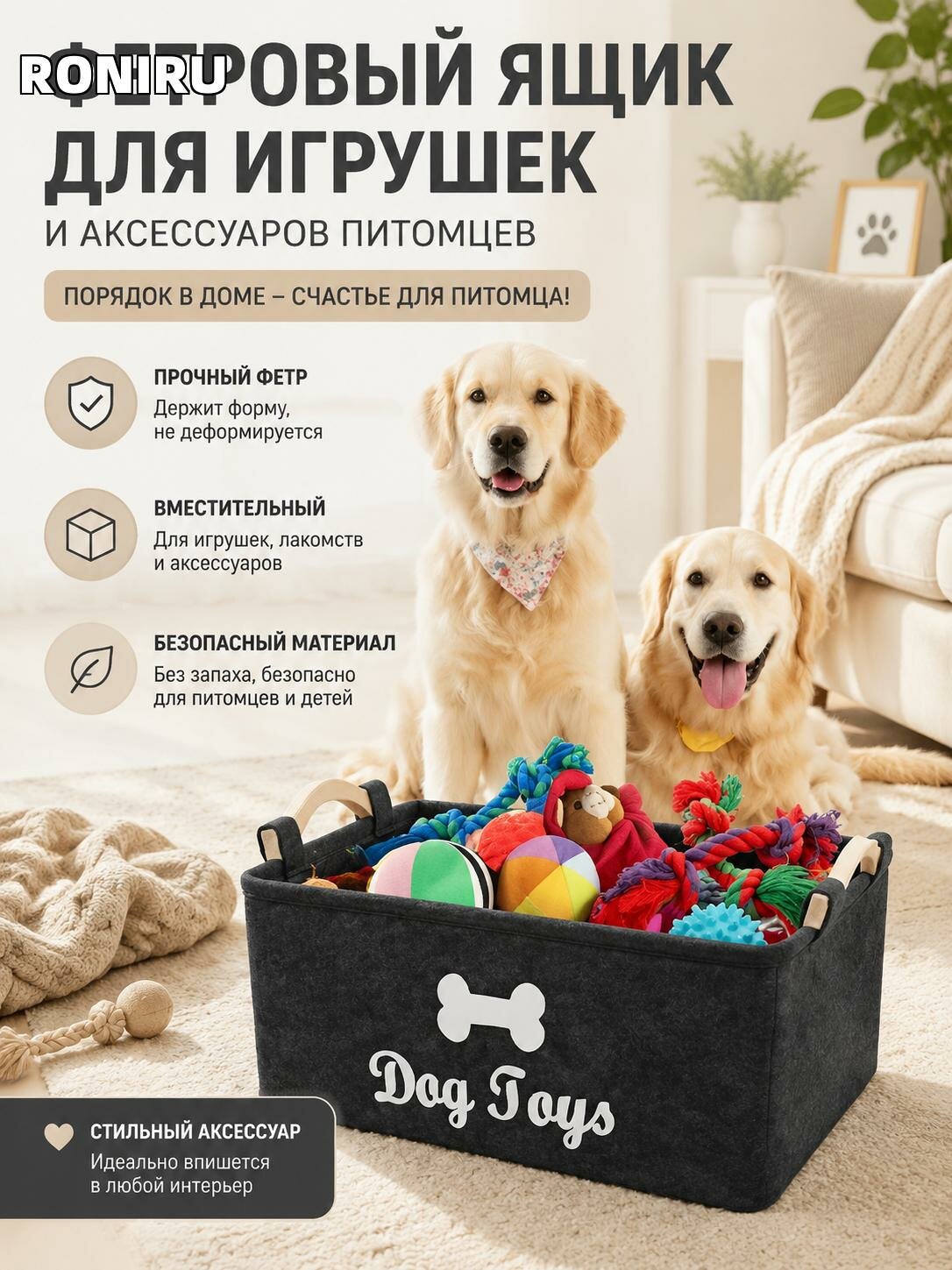 Прочный фетровый ящик для хранения игрушек и аксессуаров питомцев — стильная корзина-органайзер для дома, темно-серый.