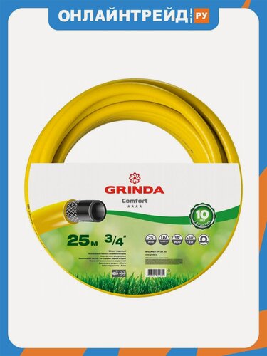 Изображение товара Шланг садовый Grinda COMFORT трёхслойный 3/4", 25 атм, 25 м, 8-429003-3/4-25_z02