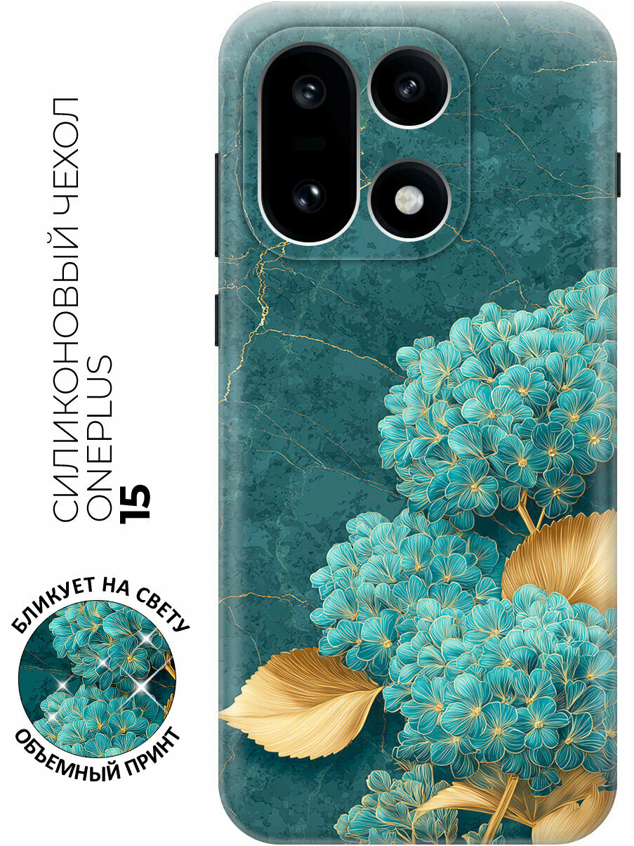Силиконовый чехол на OnePlus 15 с принтом "Мраморная гортензия"