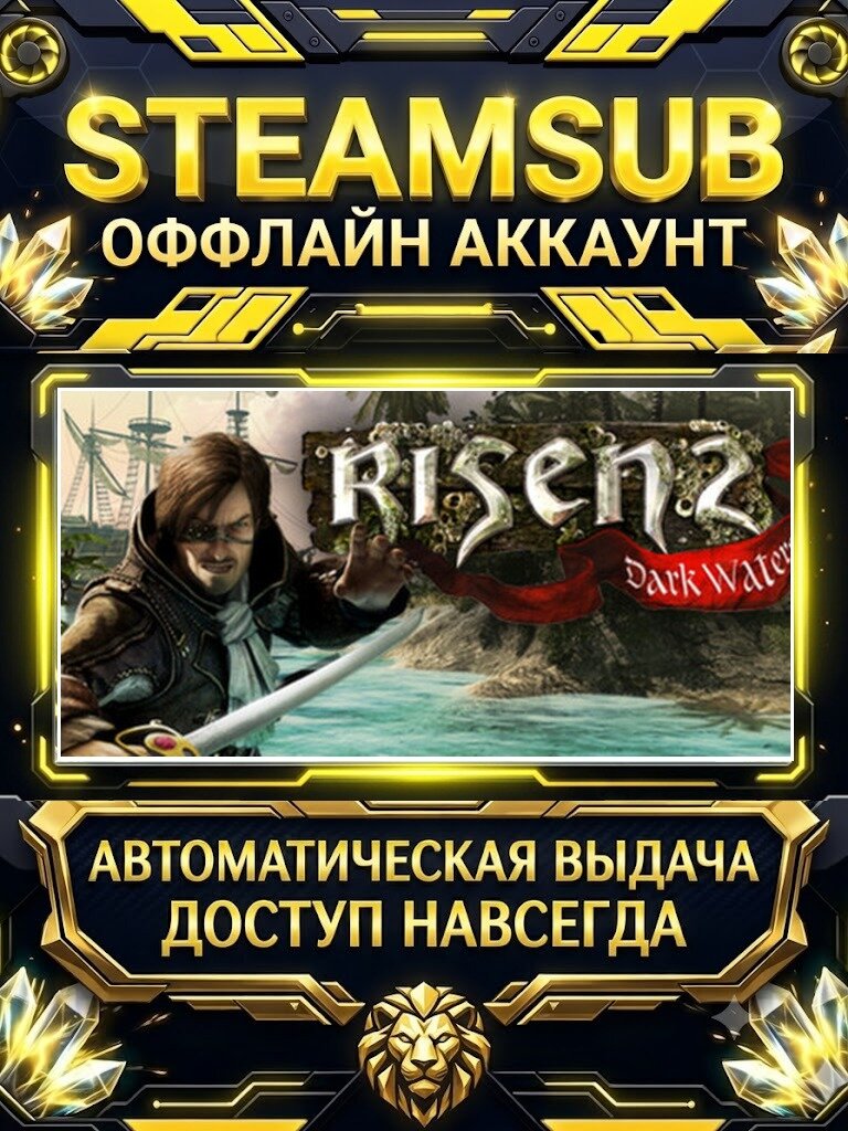 RISEN 2: DARK WATERS игра на аккаунте для ПК с OFF активацией для Steam (PC) РФ + СНГ