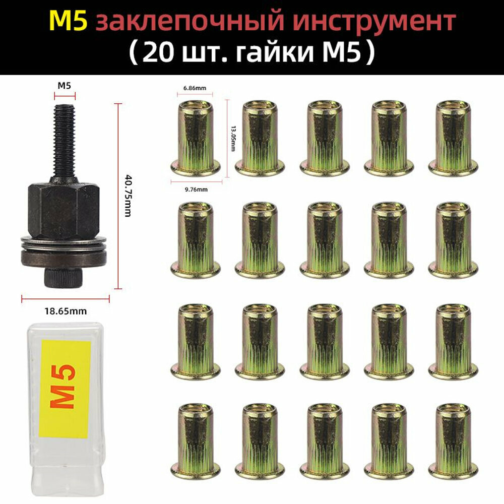 HIFESON Набор заклепок для гаек, 21 шт, ручной заклепочный пистолет и 20 гаек M3M4M5M6M8M10M12