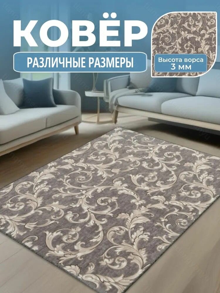 Rada Ковер дорожка 160x230 см 3 мм орнамент