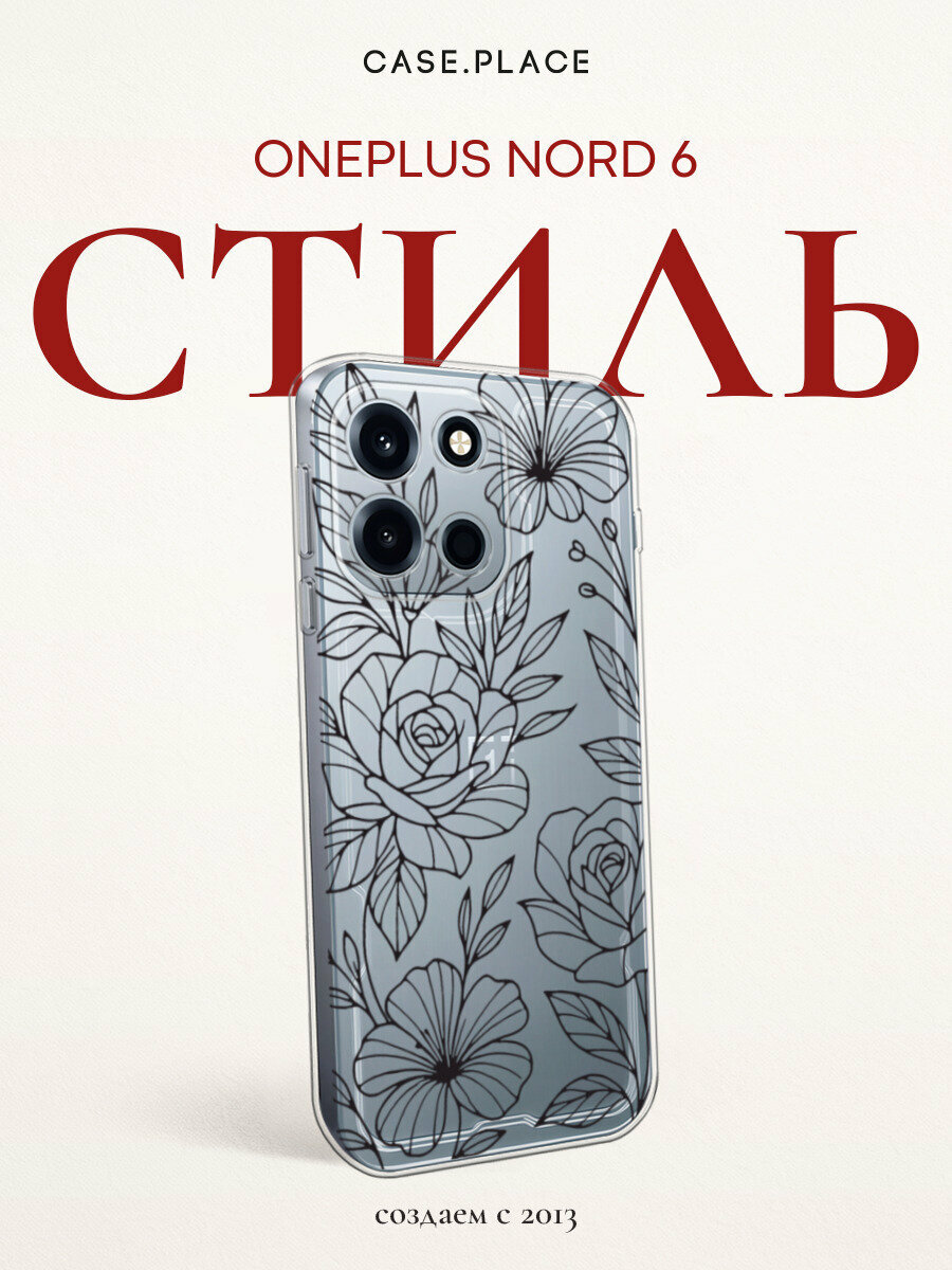 Чехол на OnePlus Nord 6 / Ван Плас Норд 6 с принтом Графичные цветы, прозрачный