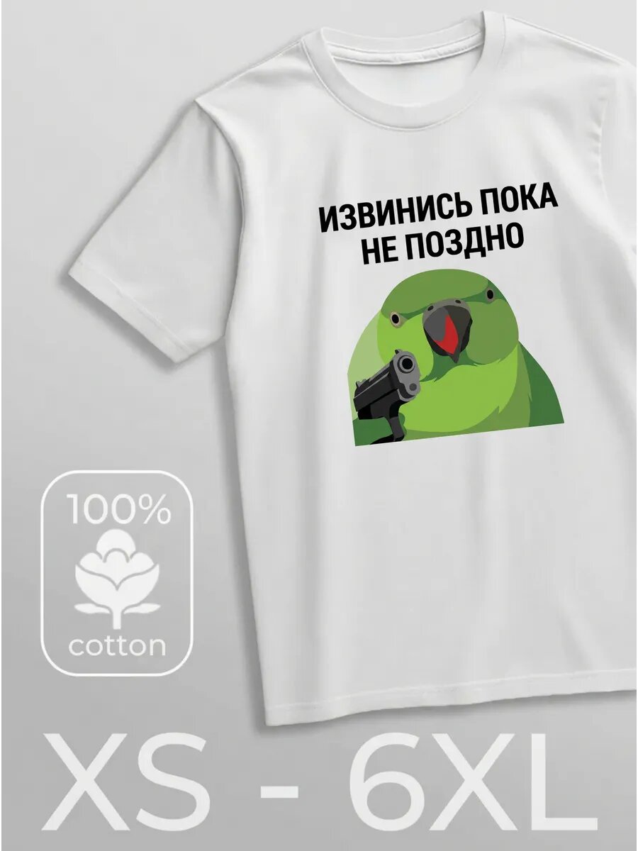 Футболка