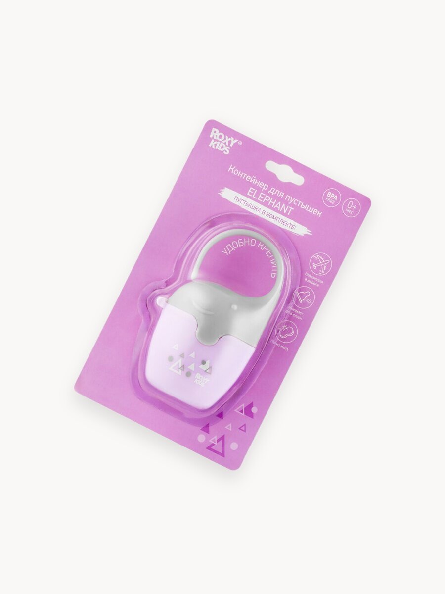 Контейнер для сосок и пустышек "Слоник" цвет сиреневый ROXY-KIDS