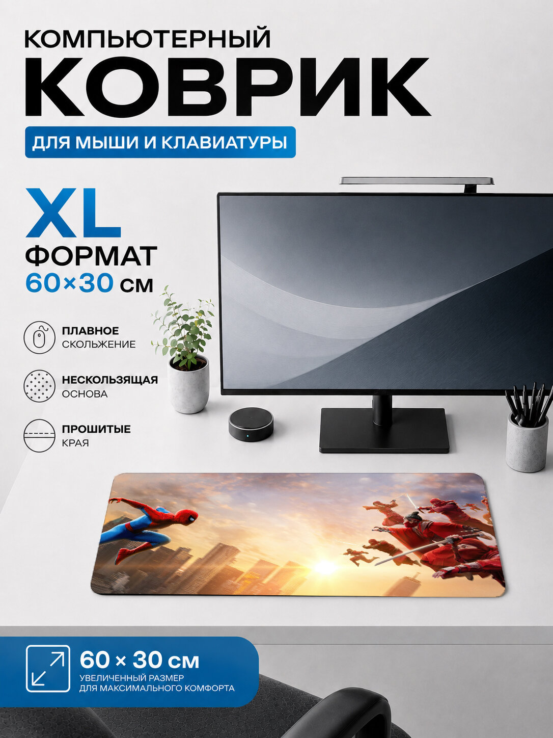 Игровой коврик для мыши и клавиатуры Spider-Man Человек-паук мем указывающие персонажи 60х40 см XL