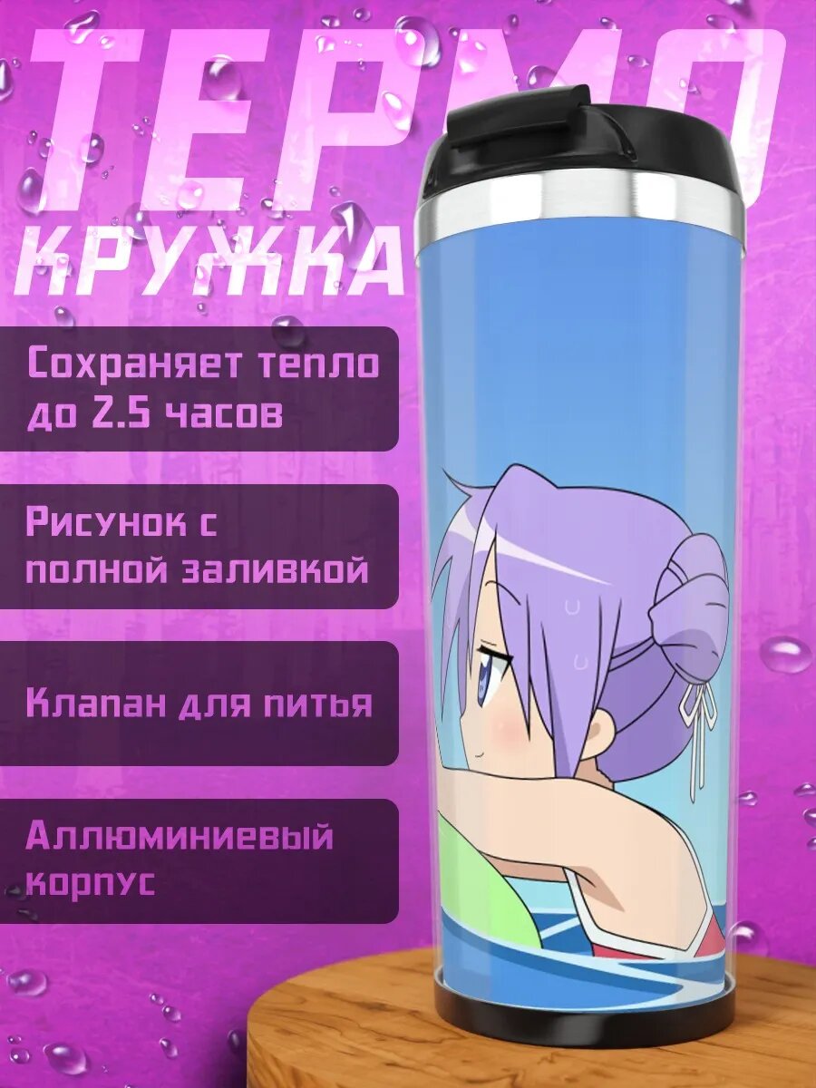 Термокружка Аниме девочки купаются