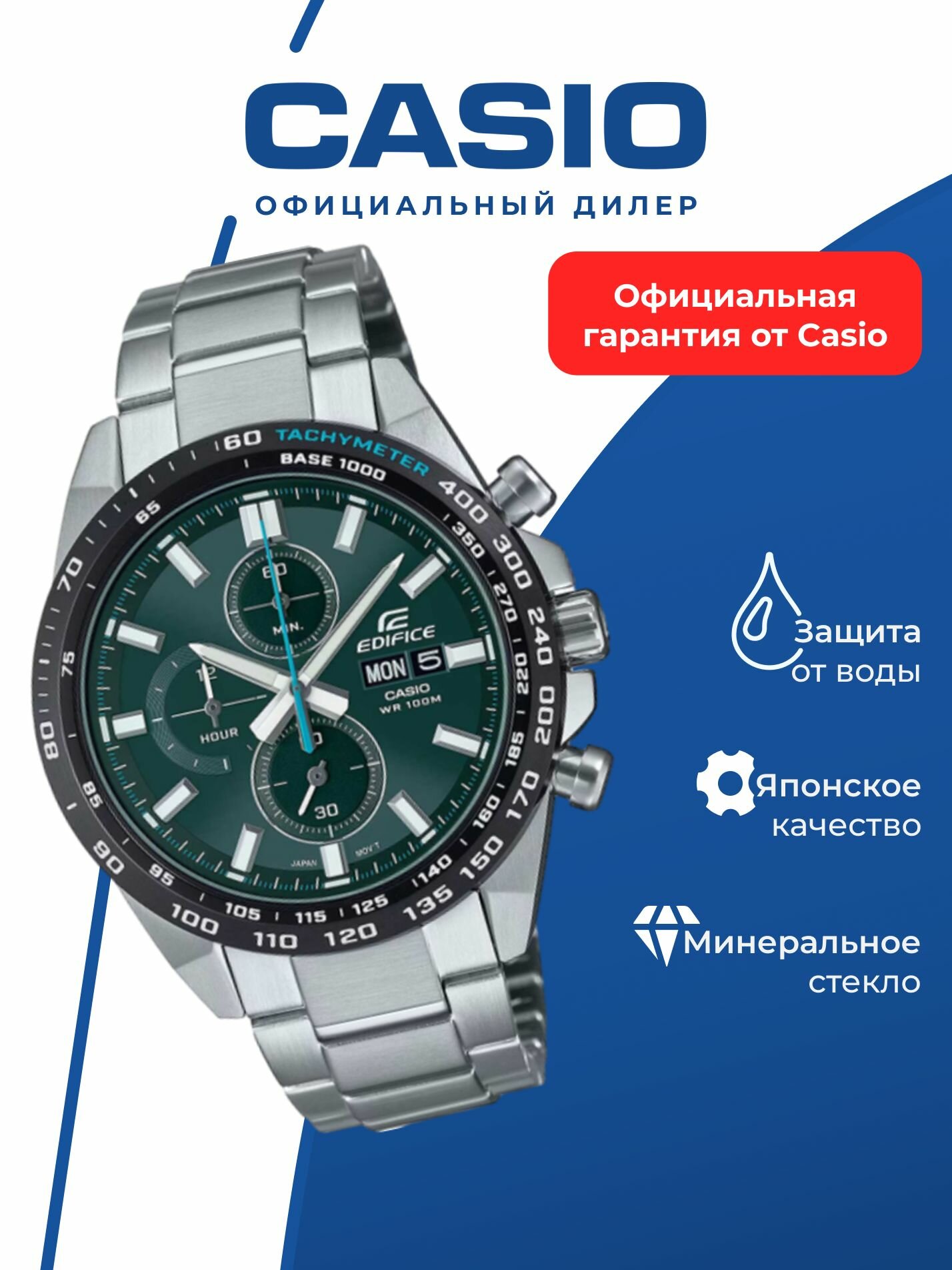 Наручные часы CASIO Edifice