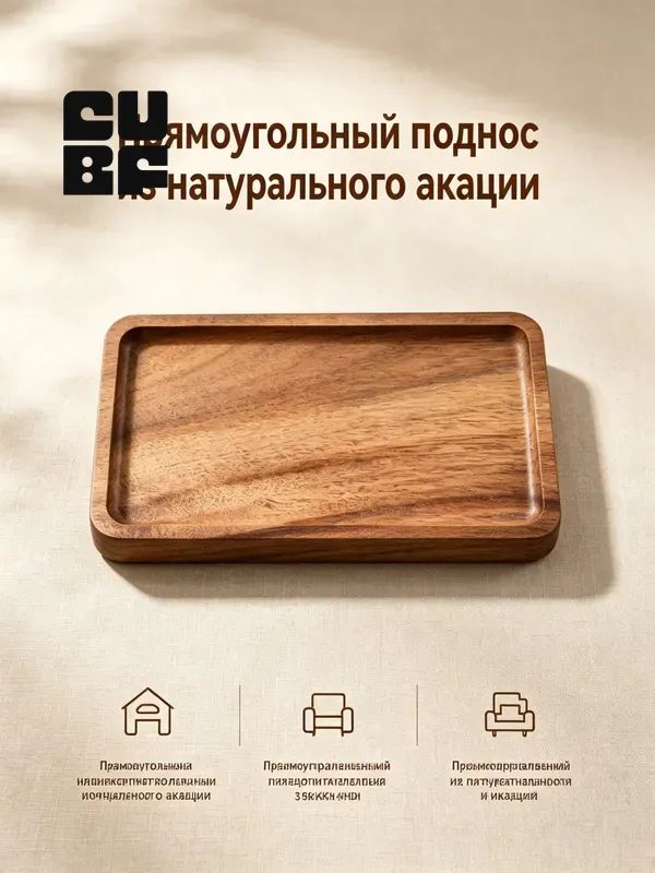Поднос для закусок, 19 см х 10.8 см, 1 шт