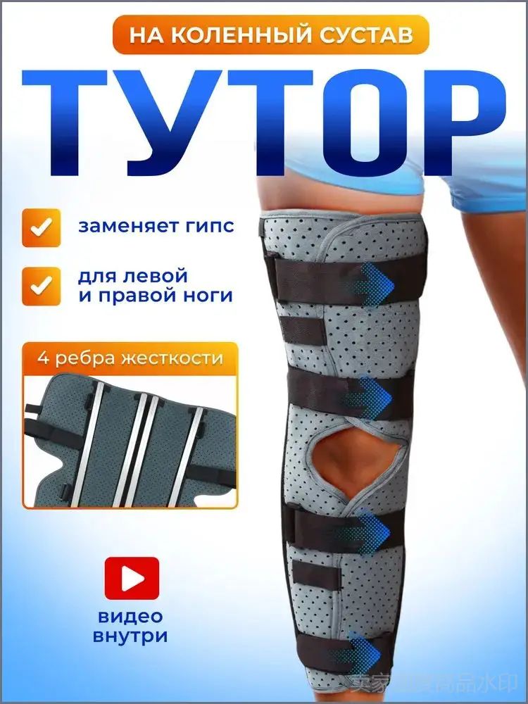 Защита колена, размер: L