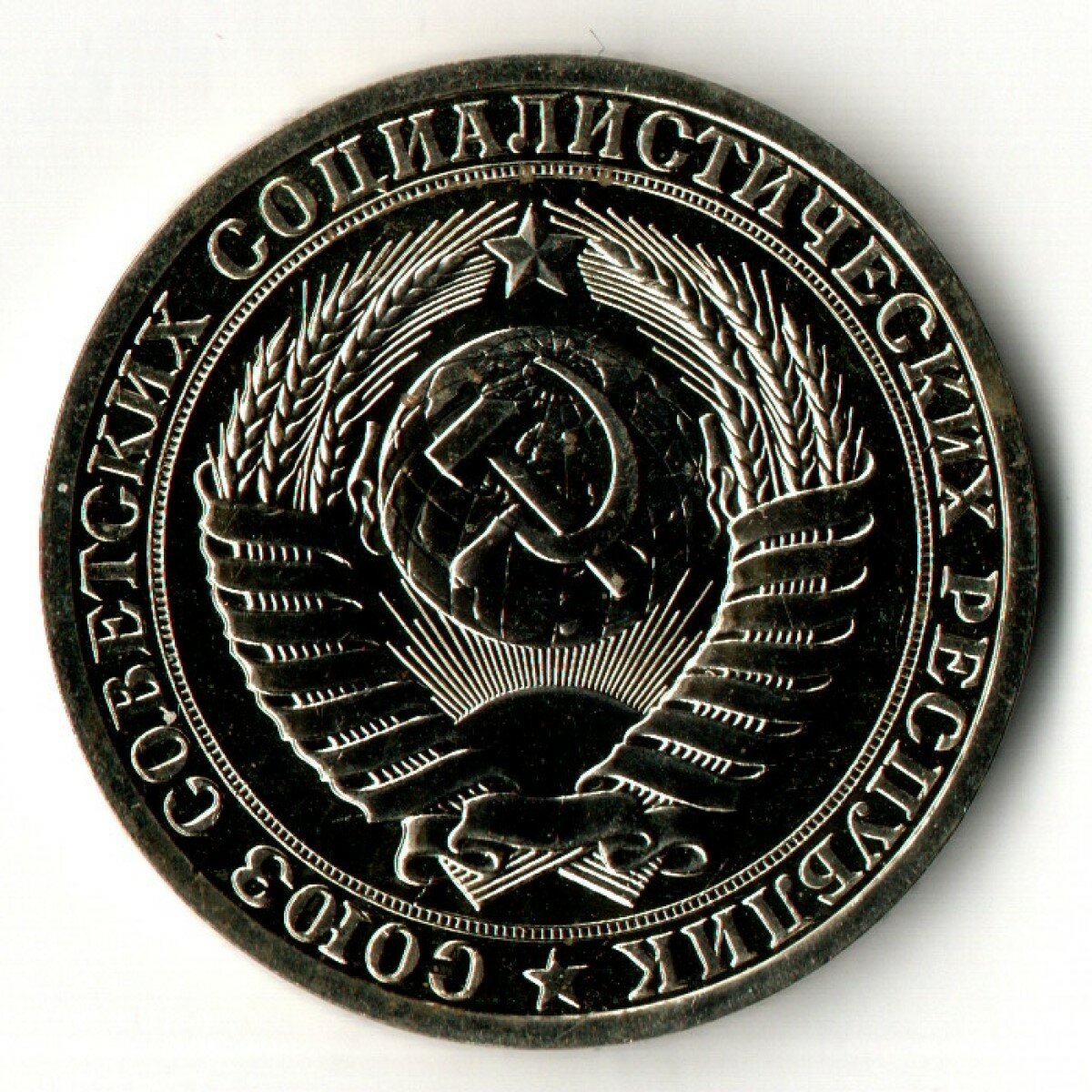 1 рубль 1989 год - СССР - UNC — фото 1
