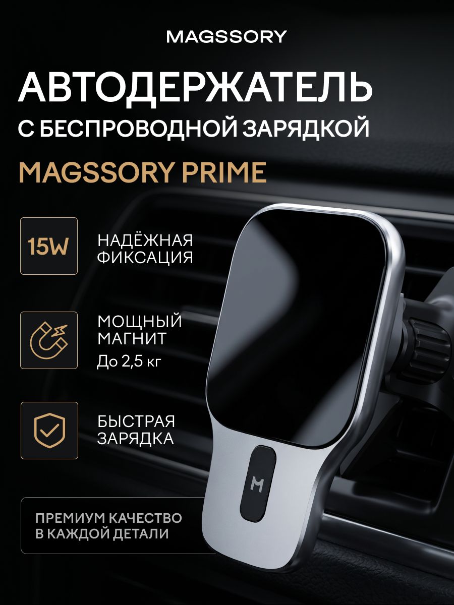 Держатель в автомобиль с беспроводной зарядкой для Apple