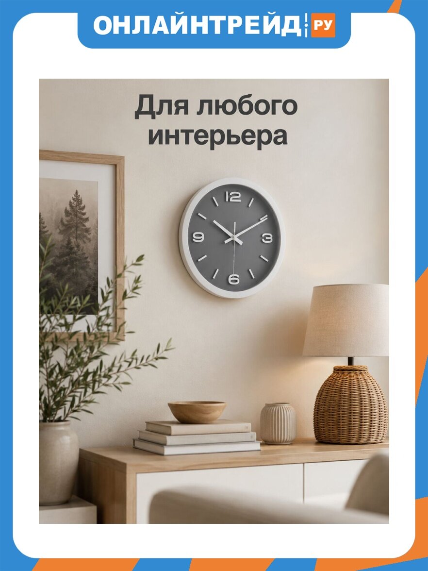 Часы настенные Elcasa 25х25х4 см на батарейке, круглые, белые (790526)