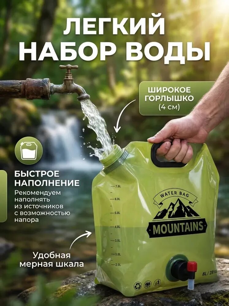 Гибкая сумка для хранения воды 8 литров с краном, складной водяной бак для кемпинга и путешествий