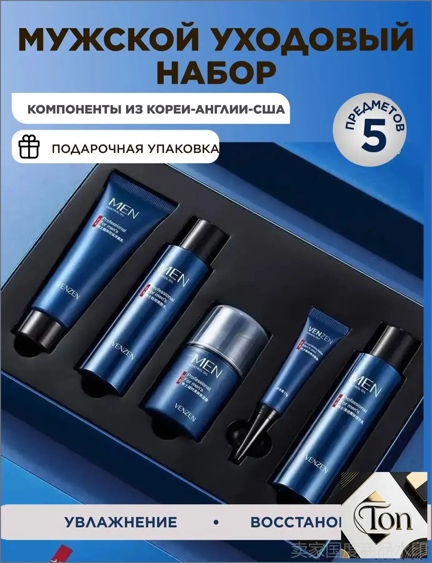 Антивозрастной Подарочный набор для мужчин, мужской набор уходовой косметики, подарок на 23 февраля мужчине