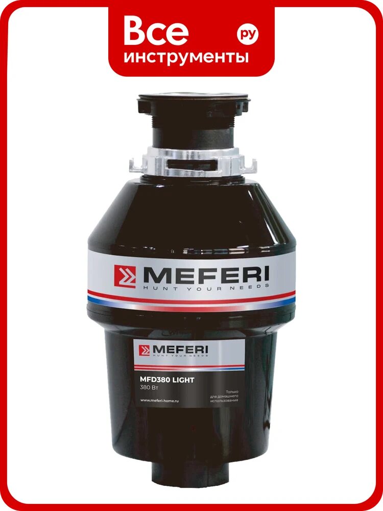 Измельчитель пищевых отходов MEFERI MFD380 LIGHT без пневмокнопки МФ-00000432