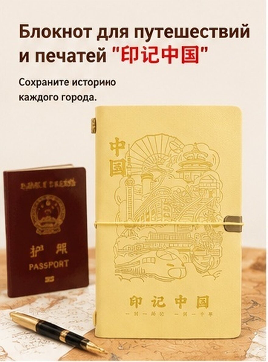 Путевой блокнот для коллекции штампов a6 с искусственной кожей и карманами, лимонно-жёлтый