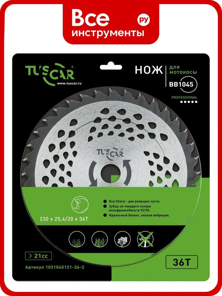 Нож для мотокосы TUSCAR BB1045, Professional, 230x25.4/20x36T, Duo Sharp 1031045121-36-2