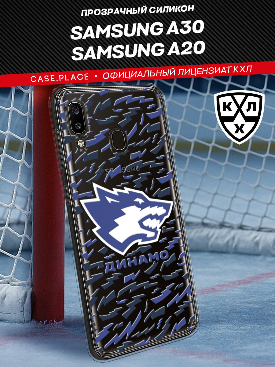 Чехол на Samsung Galaxy A20/A30 / Самсунг A30/A20 с принтом "КХЛ Синий волк"
