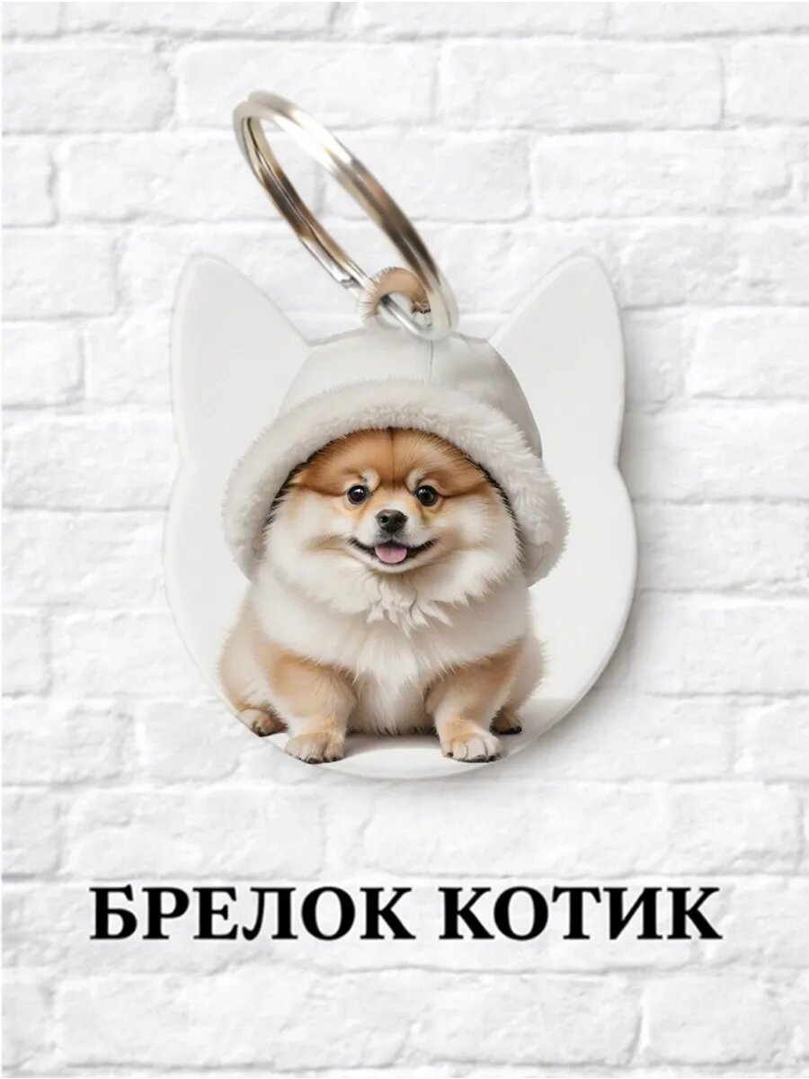 Брелок ZHENYA CLOUD