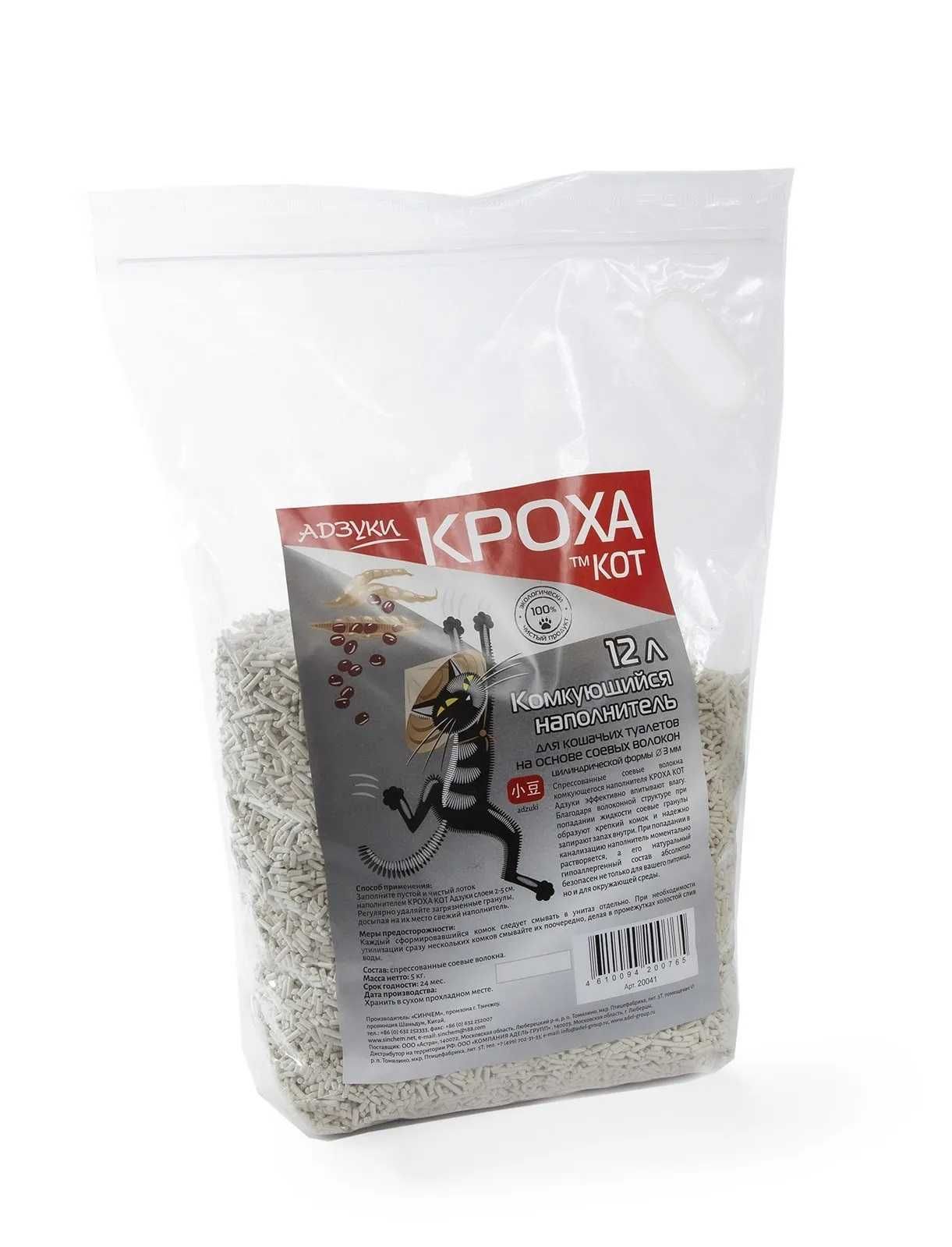 Кроха Кот комкующийся наполнитель для кошачьего туалета, из соевых волокон 12 л