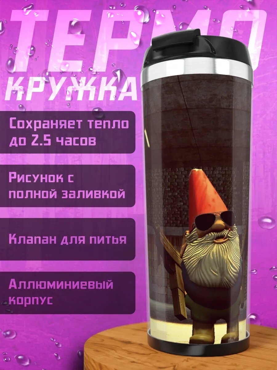 Термокружка Гном в очках