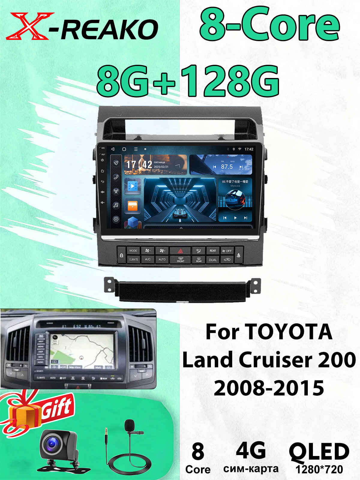 Магнитола для TOYOTA Land Cruiser 200 2008-2015 экран 9 дюймов Андроид wifi Bluetooth GPS