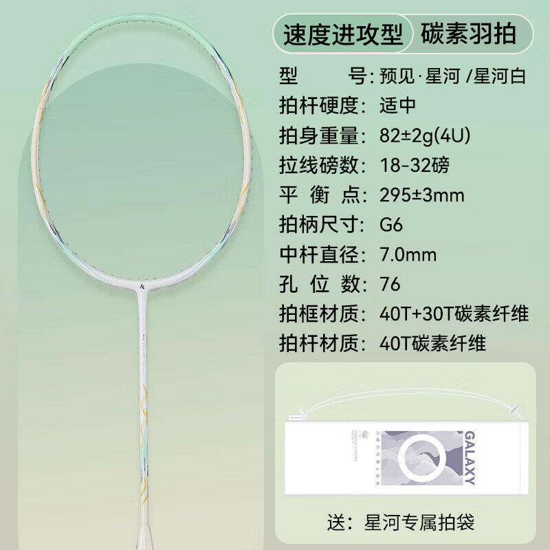 Теннисная ракетка KAWASAKI Xingxing Starry Sky из полного карбона для одиночных игр Ультра-легкая профессиональная