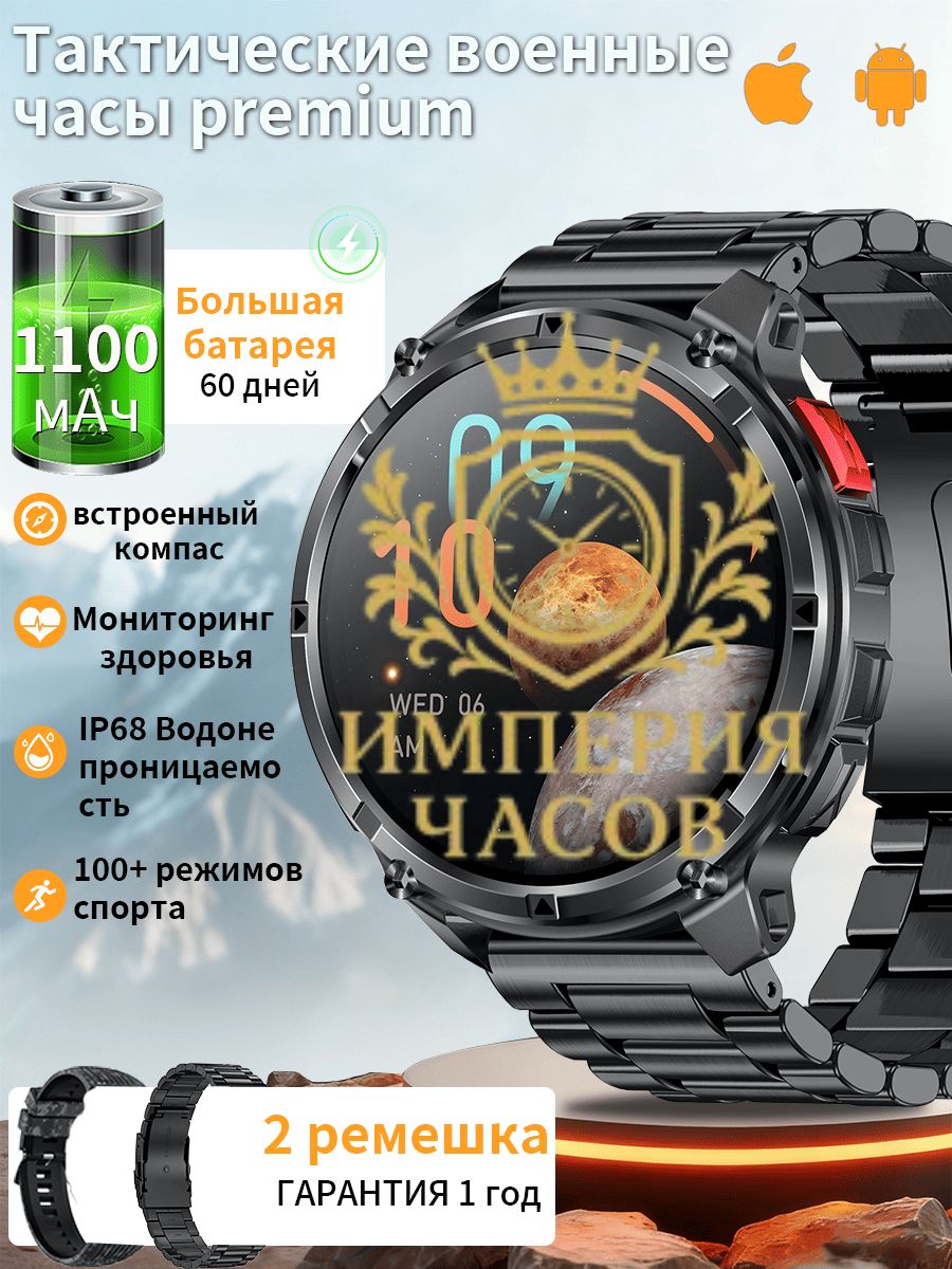 LIGE Смарт-часы Военные Tactical Ultra 1100 мАч с фонариком и компасом IP68 Спортивные 1.7" Full HD Звонки SpO2 Мониторинг сна, 52mm