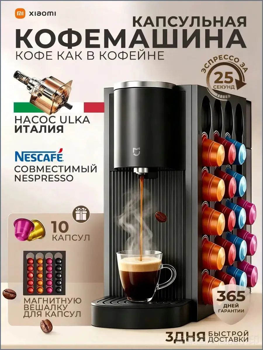 Xiaomi Кофеварка капельная S1 (CMC001) , черный