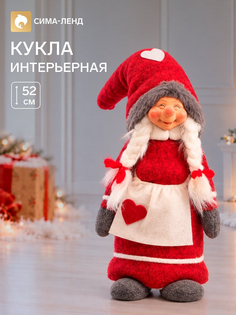 Кукла интерьерная текстильная «Бабусечка в красном наряде, с сердечком на переднике», 52×12×18 см