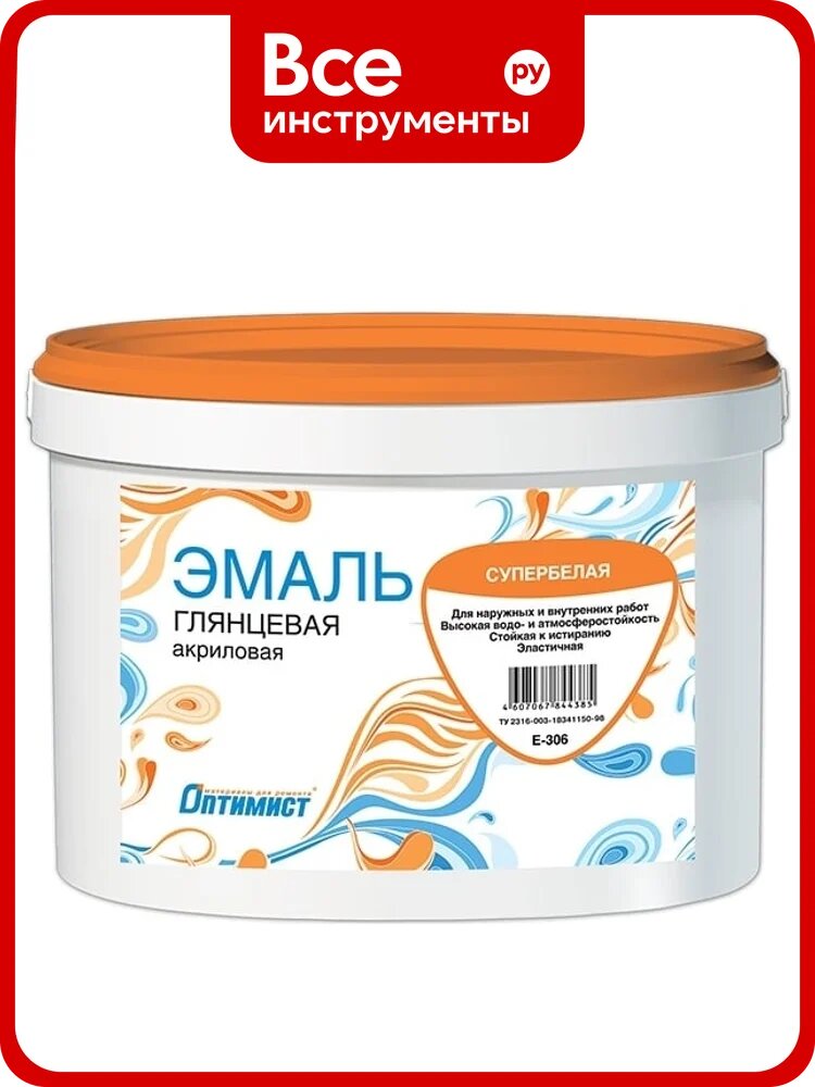 Эмаль Оптимист Е306 глянцевая 3 кг 00-00001500