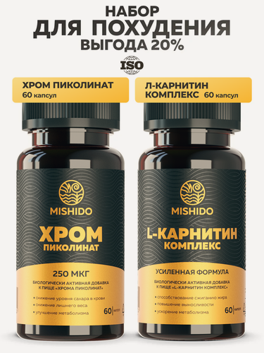 Изображение товара Комплекс витаминов для похудения мужчинам и женщинам, набор витаминов: L-Карнитин + Хрома Пиколинат