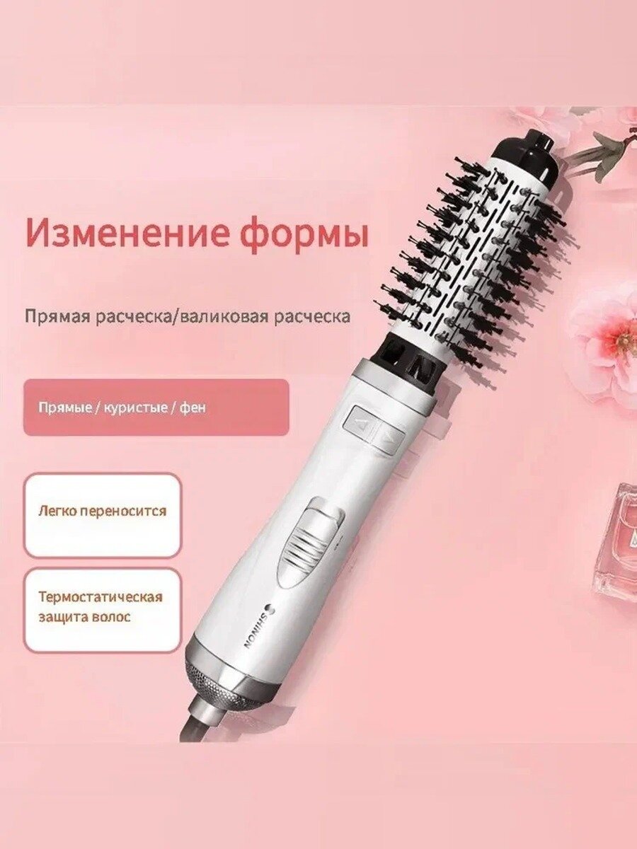 Фен-щетка для волос WWW-Iwtj 800 Вт, скоростей 10, кол-во насадок 5, белый
