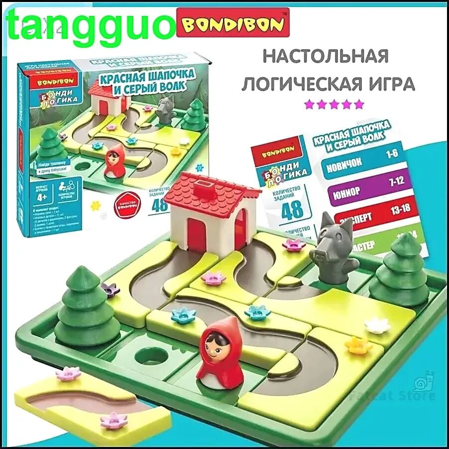 Настольная логическая игра "Красная Шапочка и Серый Волк", 46 деталей, 48 заданий, для детей старше 4 лет, развивает мышление