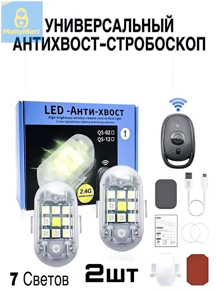 Лампа автомобильная 10W, 2 шт. арт. Антихвост LED стробоскопы 2 ШТ