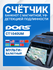 Счетчик банкнот DORS CT1040UM