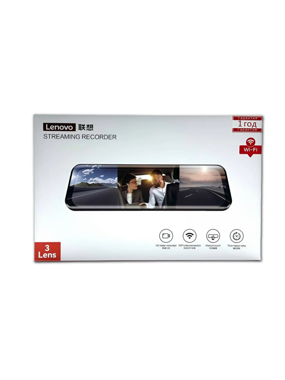 Видеорегистратор Lenovo, 3 камеры, Wi-Fi мониторинг, с гарантией