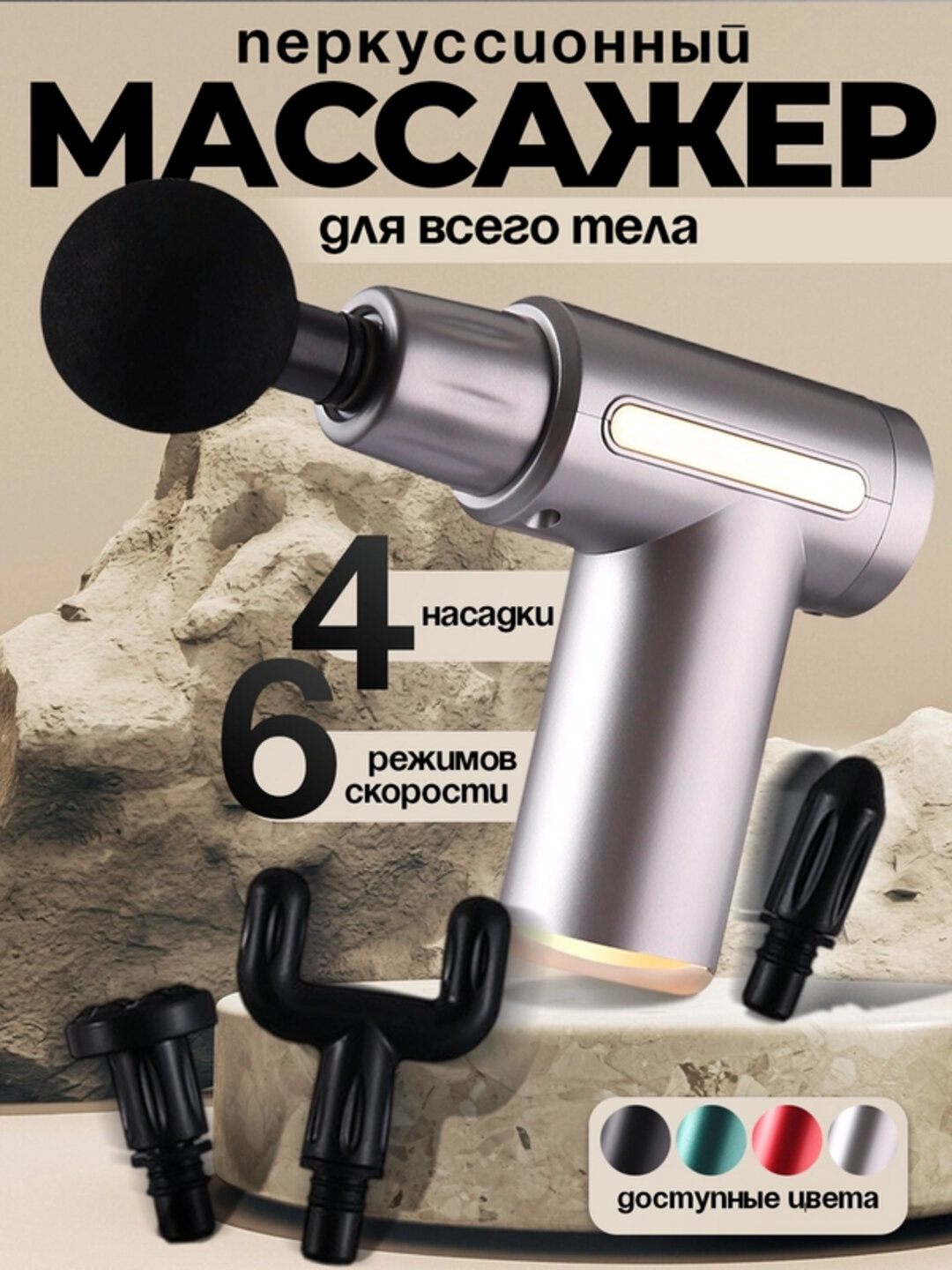 Электрический перкуссионный массажер для тела, лица, шеи и ног, беспроводной