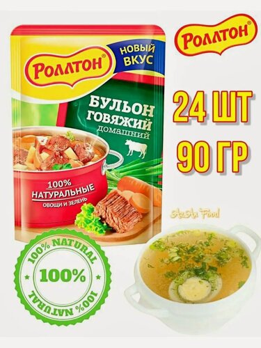 Изображение товара Бульон говяжий Роллтон домашний 24 пакетиков по 90 гр