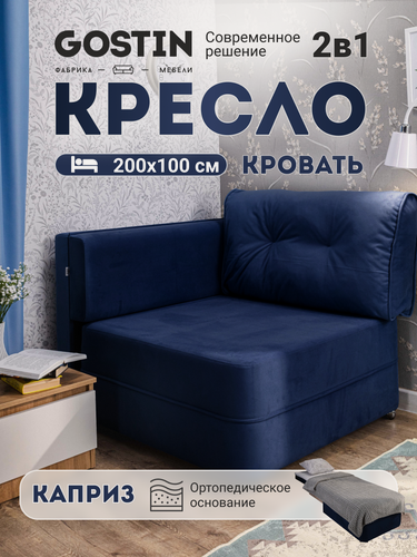 Изображение товара Диван кровать раскладной GOSTIN Каприз 100х200, раскладной детский диван, выкатной трансформер для кухни, балкона, синий