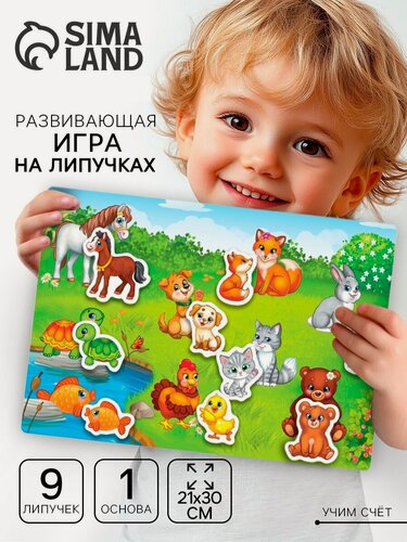 Изображение товара Игрушка развивающая Веселые липучки "Мамы и малыши" 21 х 30 см, мини