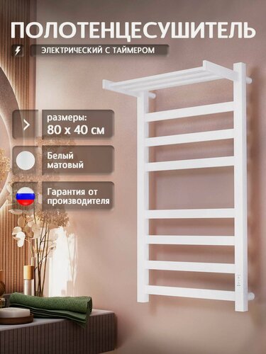 Изображение товара Полотенцесушитель электрический 800x400 Талисман T84SR011WM с полкой, белый матовый