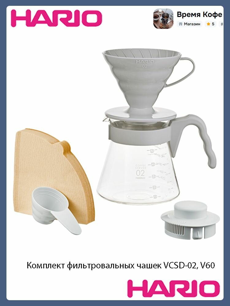 Комплект для заваривания кофе 1 шт смола, стекло