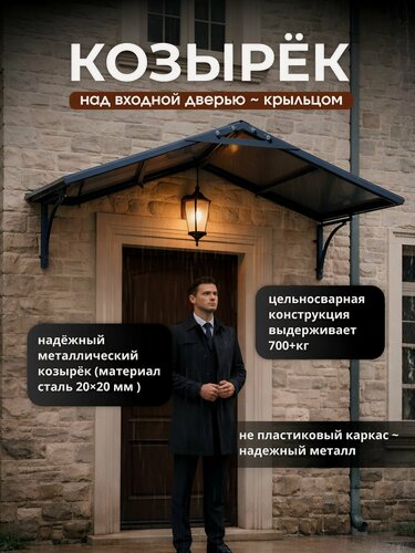 Изображение товара Козырек металлический над входной дверью и крыльцом АртКор YS213S серый каркас с коричневым поликарбонатом