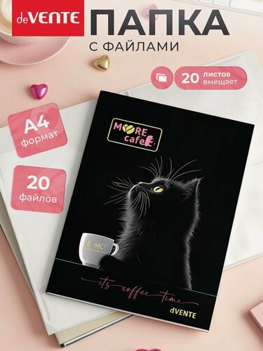 Изображение товара Папка с файлами A4 20 вкладышей органайзер для документов